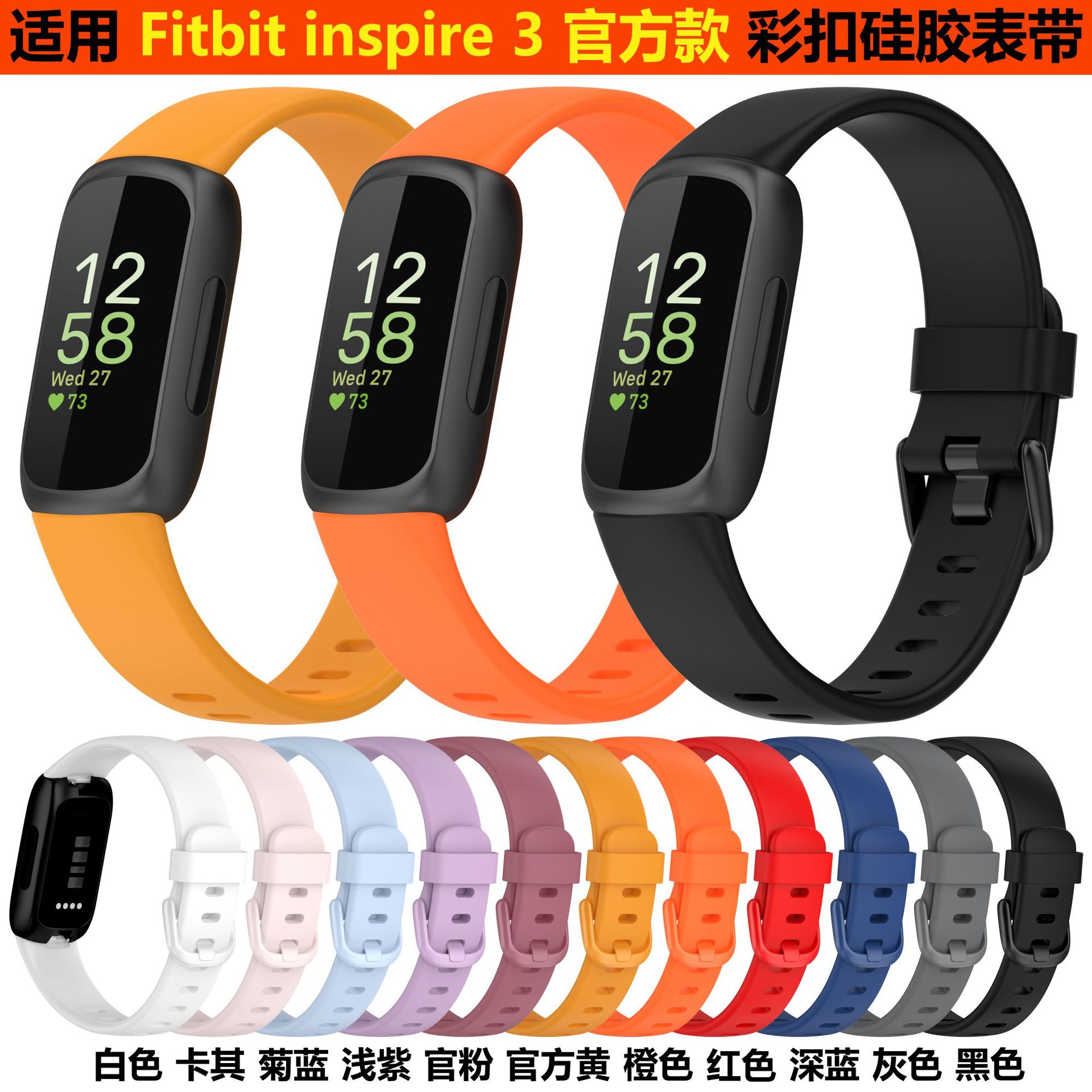 Suitable for Fitbit Inspire3 Watch Strap, Fitbit Inspire3 Bracelet Official Color Buckle Silicone Strap