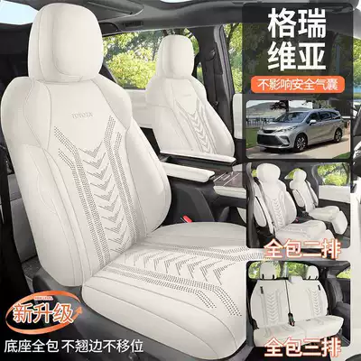 Gravida seat covers, Sienna seven-seater, Modelə uyğun (Original) oturacaq örtükləri