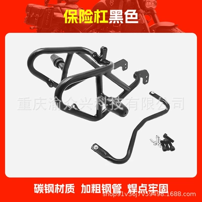 Applicable to Benelli Xiao Xunlong 150S bumper anti-collision bumper competitive bumper motorcycle front bumper modification parts (Motorcycle bumper) - bumper-black