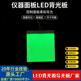LED导光板;LED背光源;小尺寸模组