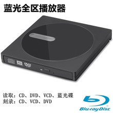 厂家私模高清4K外置DVD光驱蓝光康宝BD-ROM光驱 移动蓝光康宝