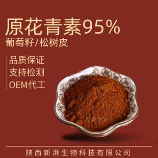 ԭ������95% ������/�ɘ�Ƥ��ȡ ʳƷ��ԭ�� OPCԭ�����ع��Sֱ�l