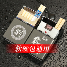 ♤创意金属烟盒20支装男士便携烟盒套个性定 制刻字防压软