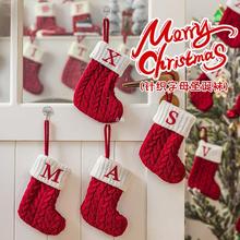 圣诞节装饰品针织字母圣诞袜挂饰挂件摆件儿童幼儿园装扮场景布置