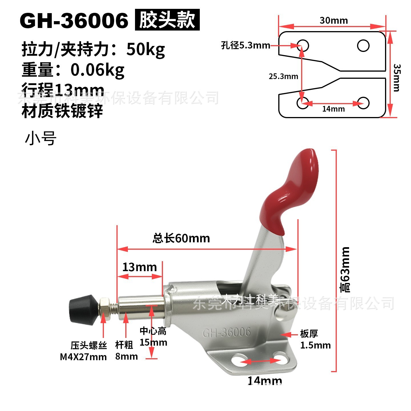 GH-36006胶头款.jpg