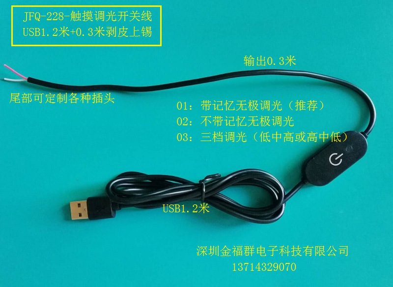 Supply JFQ-228 Touch Lighting Switching Line