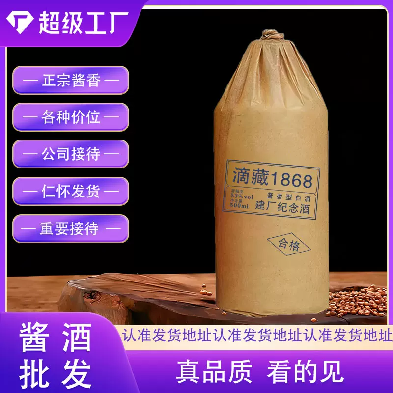 酒53度酱香型白酒粮食酒整箱6瓶联系客服享批发价源头酒厂代发