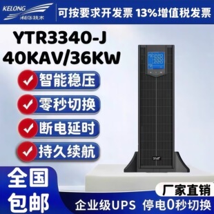 大功率续航UPS不间断电源2026新款 | 1688企业采购