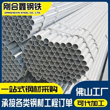 佛山冷镀通体镀锌铁管Q235规格DN50市政供排水施工工程材料支持加