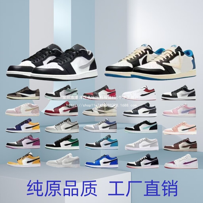 Putian shoes manufacturers wholesale pure original high version aj1 low-top inverted cigarette ash casual board shoes North Carolina blue basketball shoes