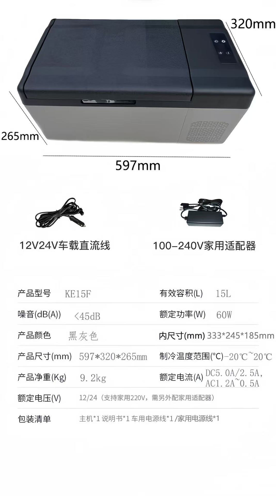 New Model Car Refrigerator 15L, Compatible with 12V/24V/220V, Dual-Use for Car and Home, Compressor Refrigerator for Cooling and Freezing