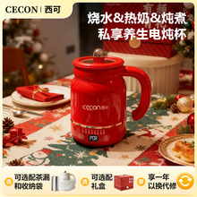 西可陶瓷釉电煮杯办公室牛奶加热杯花茶杯烧水养生杯多功能电煮杯