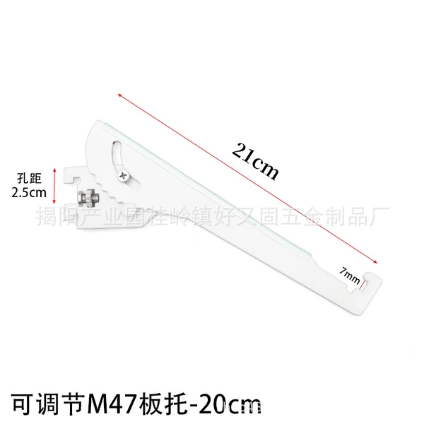 White M47 adjustment bracket-20CM