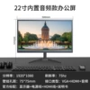 22-inch with built-in audio (industrial)