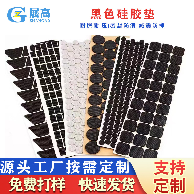 定制硅胶垫片防滑减震防撞自粘硅胶脚垫网格橡胶脚垫环保背胶硅胶