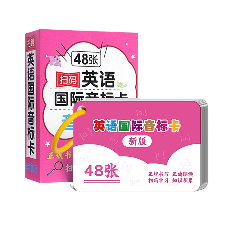 48 영어 국제 음성 알파벳 발음 카드 학생들은 당연히 중학교 영어 학습 인공물 교육 인식 카드를 철자