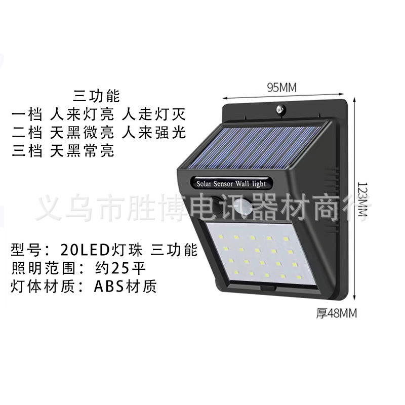 Lámpara de pared solar-20LED tres funciones