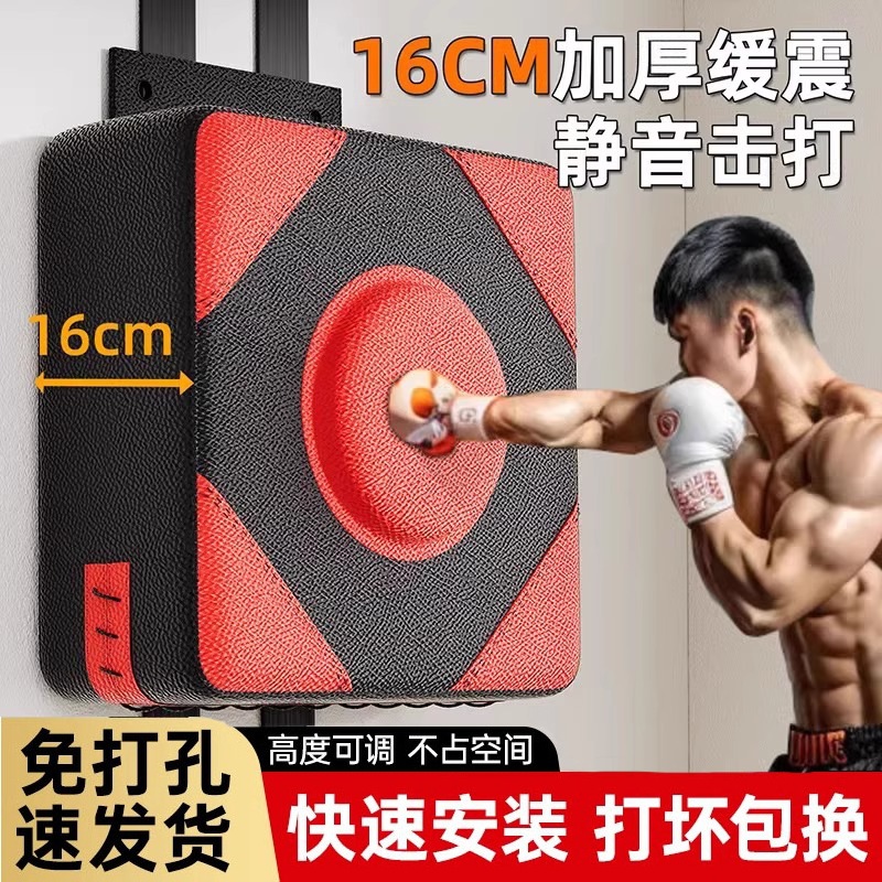 Silent Hanging Sanda Boxing Target Wall Target Sandbag Training Equipment Children's Home Wall-Mounted Target Boxing Target Accessory