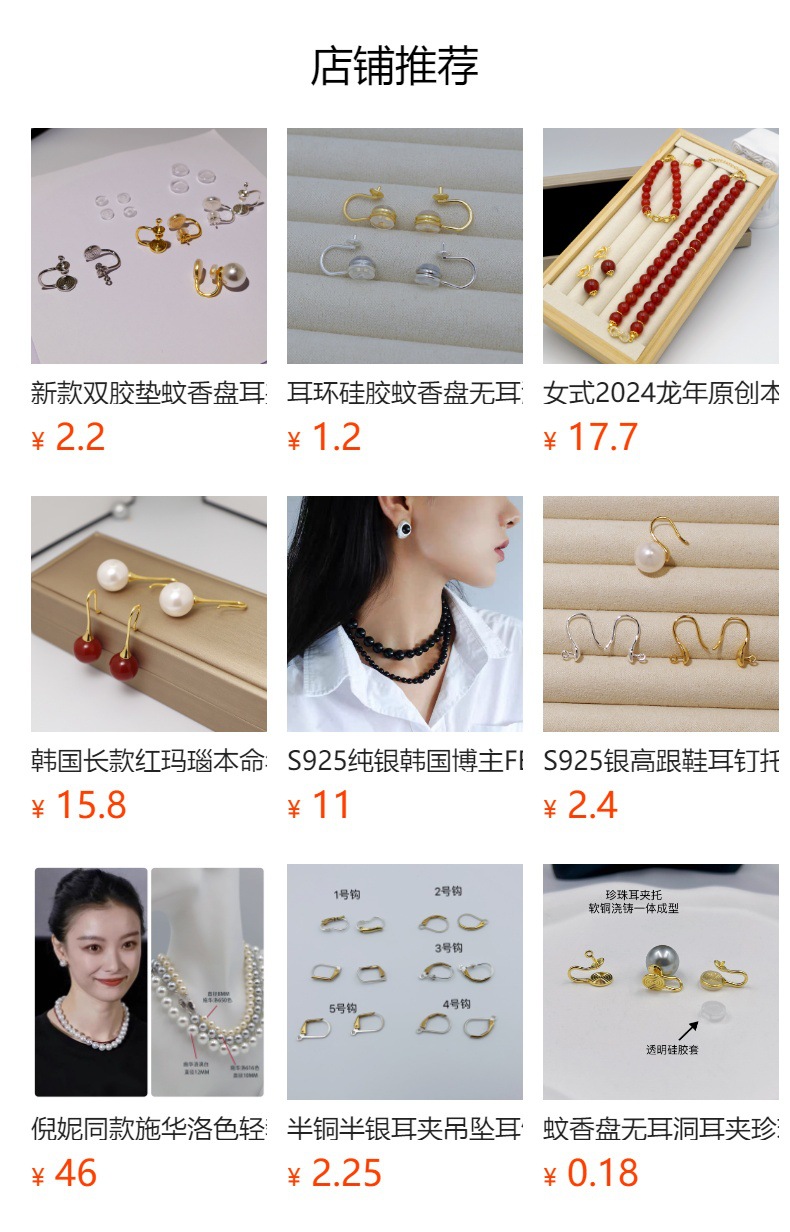 预览状态下无法点击,发布后,可点击跳转到对应的商品页面