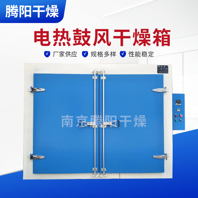 工业模具烘箱厂家 101-7工业电热鼓风烘箱厂家直销 模具定型烤箱