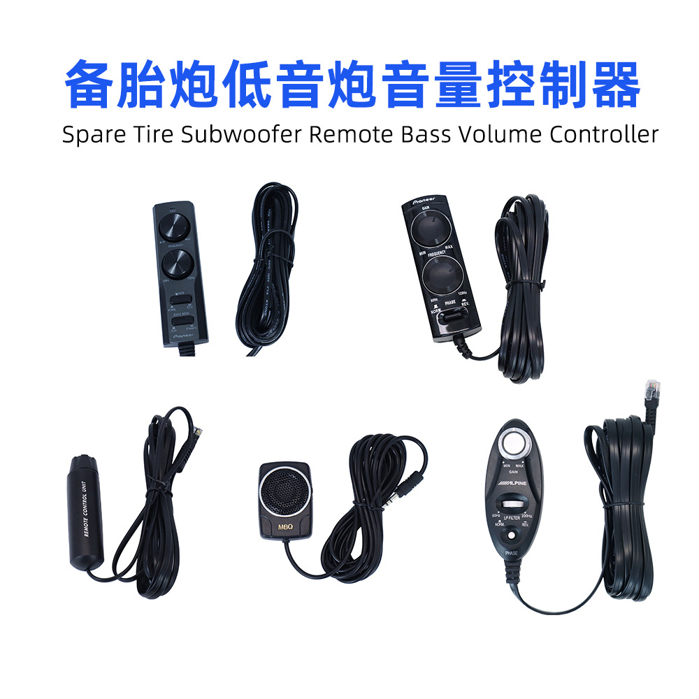 Manufacturer Wholesale Car Spare Tire Subwoofer Amplifier Volume Controller Spare Tire Subwoofer Remote Volume Adjuster