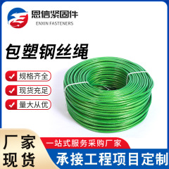 包装プラスチック亜鉛メッキワイヤーロープメーカー卸売り3mm-24mmトンネル工業用塗装プラスチック包装ゴムワイヤーロープ