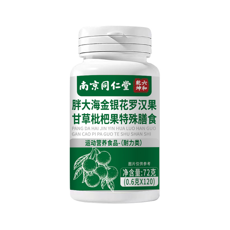 Mint Honeysuckle Vitamin B Probiotic Tablets Sports Nutrition Endurance Support 100 Tablets key features