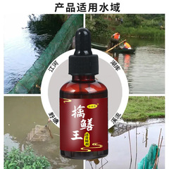 Gu Daoxiang Eel King Heikeng Wild Fishing Shrimps, Soft Turtles, Loaches and Eels Fishing Medicines and Bait Additives