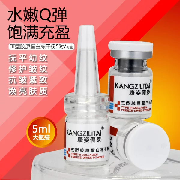 Recombinant three-type collagen freeze-dried powder face shallow guide medium embryo microcrystal import firming fade French lines fine lines