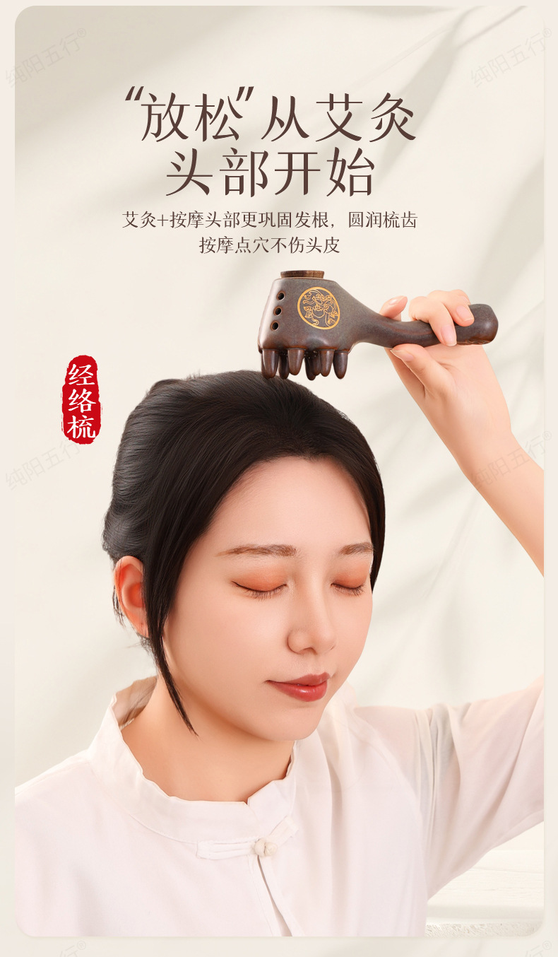Head Therapy Ruyi Comb Moxibustion Massage Comb for Scalp Care 500g key features