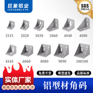 �Ǵa90��ֱ�ǹ̶����X�Ͳ��B������X�Ǽ�2020/3030/4040�Ӻ����