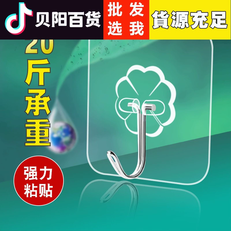 Клейкий крючок для ванной комнаты Бытовая прозрачная дверь без гвоздей Висячий крючок для одежды Кухонный бесшовный крючок Настенный крючок для пасты