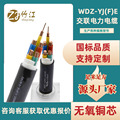 WDZ-YJY铜芯电缆3*10平方0.6/1KV低压阻燃型低烟无卤电线电缆