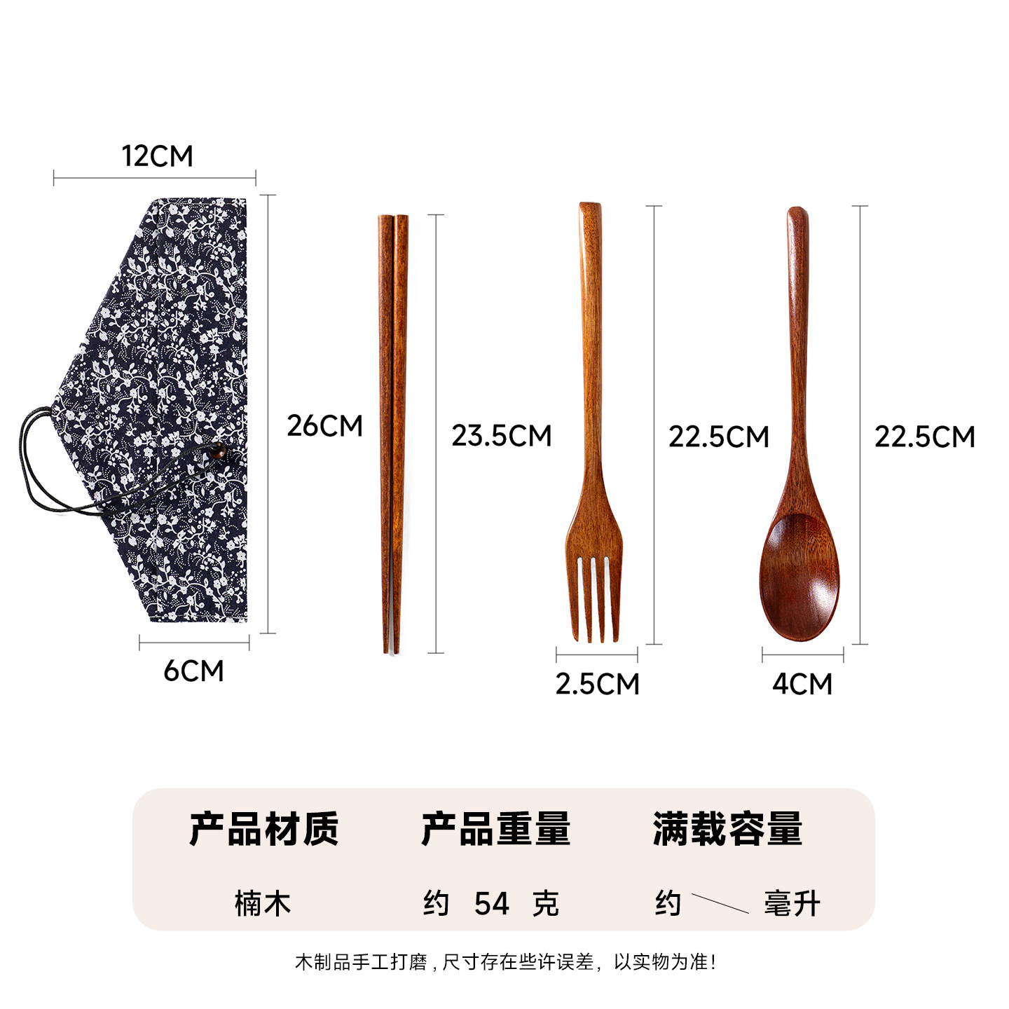 Mo Ming estilo japonés 22,5 cm palillos de madera tenedor cuchara juego de tres piezas palillos domésticos de cocina bolsa de tela de almacenamiento de alambre de red image 37