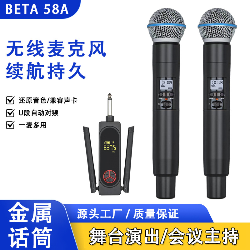 Beta 58A Universal Wireless Microphone Universal Receiver Outdoor Live Performance Ktv Professional Uhf Dynamic Microphone