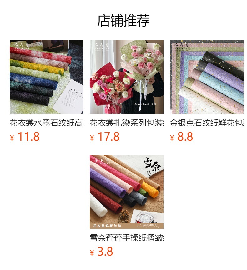 预览状态下无法点击,发布后,可点击跳转到对应的商品页面