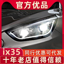 �m��춱����F��ix35������ɸ��bLED���09-17��IX35믚��͸�R