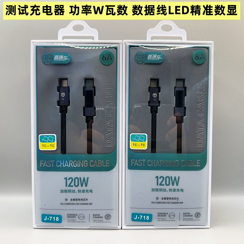 Direct Express Digital Display Intelligent Fast Charging Pd27W Data Cable Fully Compatible with C to C/Type-C Power Digital Display Fast Charging Direct Express Digital Display Intelligent Fast Charging Pd27W Data Cable Fully Compatible with C to C/Type-C Power Digital Display Fast Charging