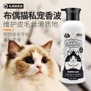 Cat puppet cat shower gel special fluffy shampoo pet cat puppet cat universal bath bath supplies wholesale