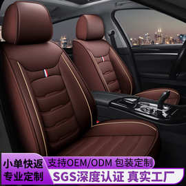 汽车坐垫定制跨境SeatCover亚马逊四季通用座椅套汽车座垫套Ebay