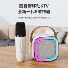 源头厂家K12蓝牙音响无线麦克风便携家庭儿童K歌一体机KTV音箱