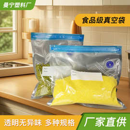 食品级保鲜袋循环无异味冰箱密封压缩包装袋手动泵真空气阀袋口袋