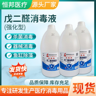 Manufacturer Wholesale Lekang Brand Glutaraldehyde Disinfectant 2.5 Liters of Reinforced Glutaraldehyde for Instruments, Fish Tanks and Livestock