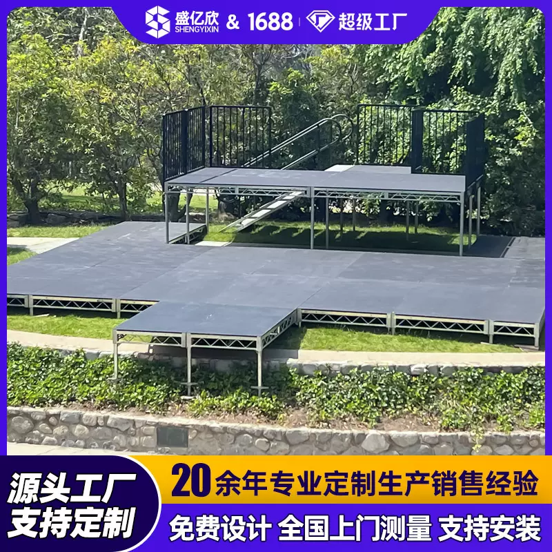 移动拼装铝合金雷亚钢铁折叠舞台快装舞台架子T台活动舞台可定制