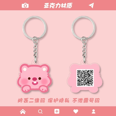 Electric vehicle key cover shell — Control Nfc Protection Access Control - acrylic-keychain-anti-lost-qr-code-ruby