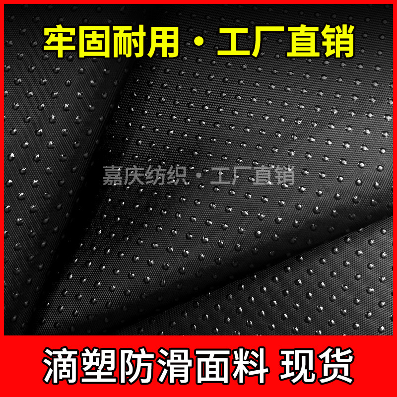 Manufacturer's Ready-Made Plastic Non-Slip Fabric 210D420D Oxford Cloth Pet Mat Car Seat Cushion Sofa Cushion Manufacturer's Ready-Made Plastic Non-Slip Fabric 210D420D Oxford Cloth Pet Mat Car Seat Cushion Sofa Cushion