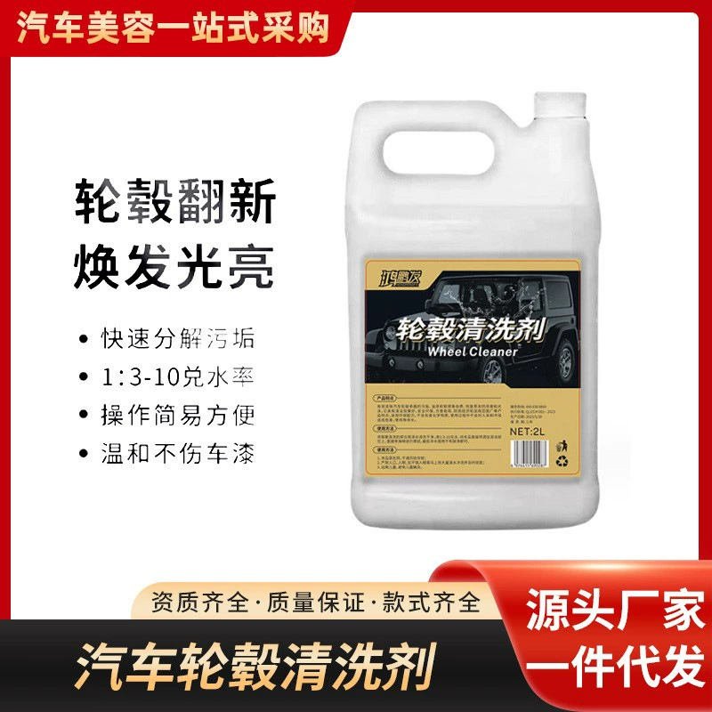 Средство для очистки автомобильных колес артефакт стальное кольцо алюминиевый сплав сильный обеззараживающий железный порошок для удаления ржавчины средства для мойки автомобилей очиститель