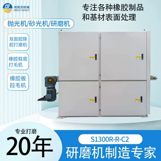 橡胶平面打磨机橡胶地板自动打磨砂光机除氧化除表面硫化层抛光机