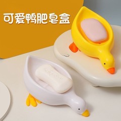 可爱小黄鸭子肥皂盒沥水不积水卫生间洗手台新款香皂盒小鸭子批发