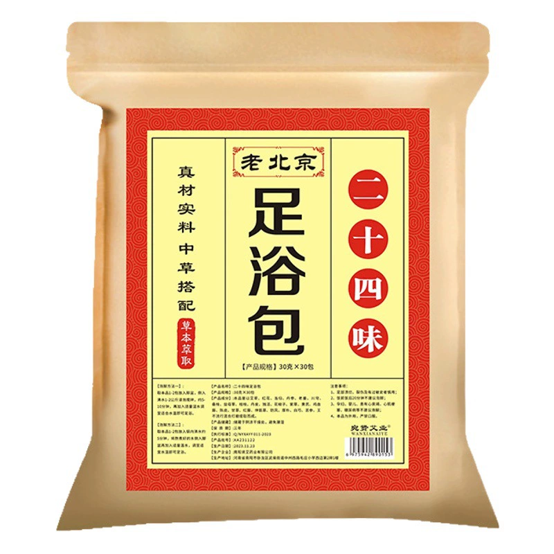 Старый Пекин двадцать четыре аромата ванна для ног мешок полыни красный цветок ванна для ног мешок мокрые ноги Ванна мешок фумигации Ванна мешок оптом